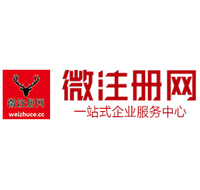 叶集贵阳公司注册之公司注册流程知识总结